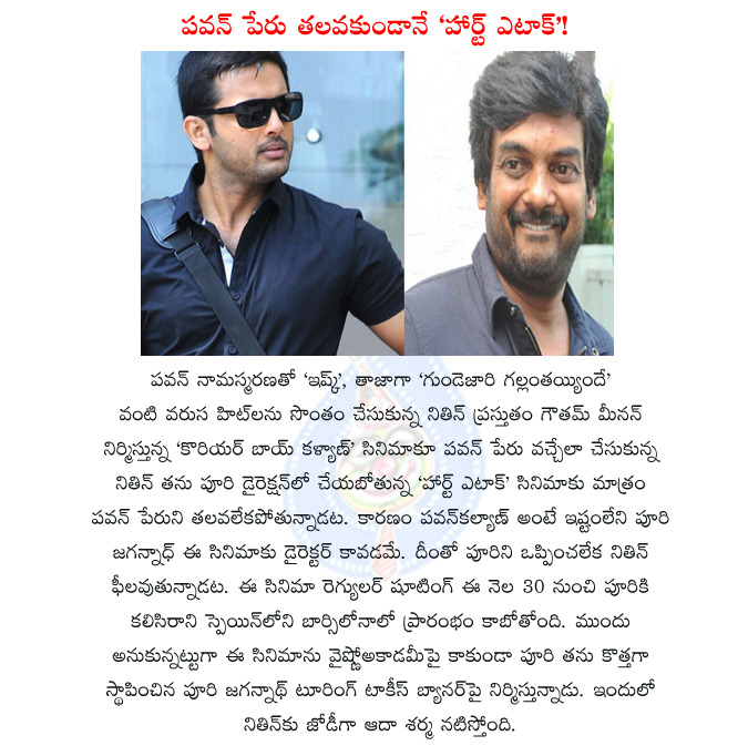 pawankalyan news,nithin new film,nithin puri jagannadh film,heart attack film news,puri jagannadh new film,nithin new heroine,adha sharma new film  pawankalyan news, nithin new film, nithin puri jagannadh film, heart attack film news, puri jagannadh new film, nithin new heroine, adha sharma new film